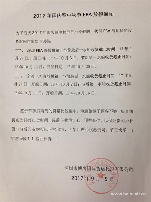 博鷹國際物流
