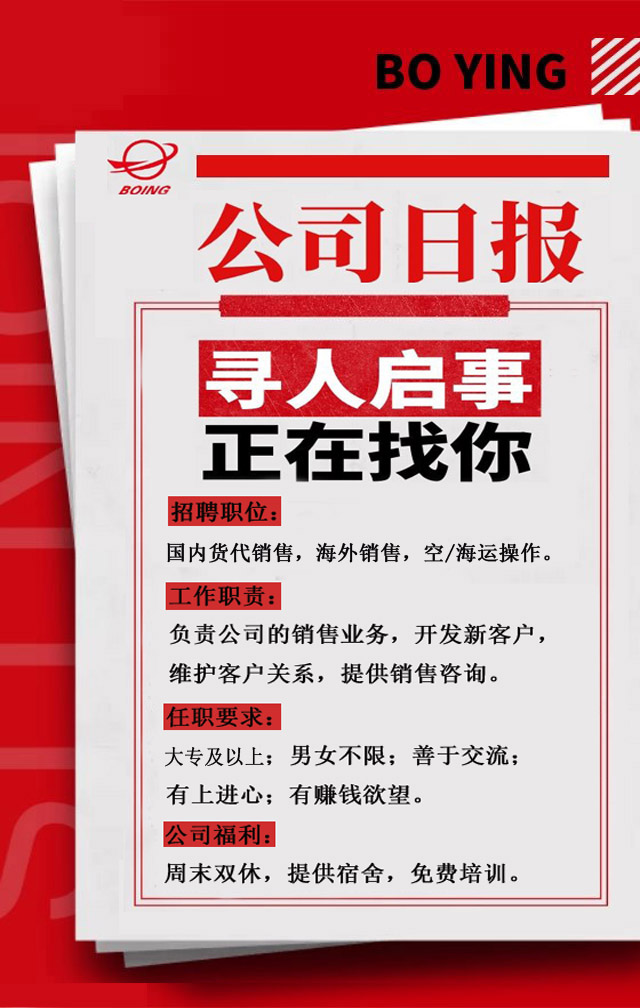 招聘海報1.jpg