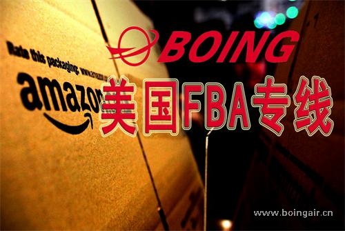 <strong>FBA空加派的優(yōu)勢有哪些，為什么選擇FBA空加派?</strong>